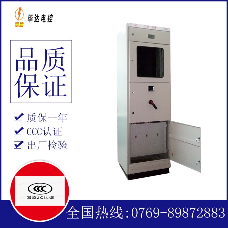 南皮光伏并网柜