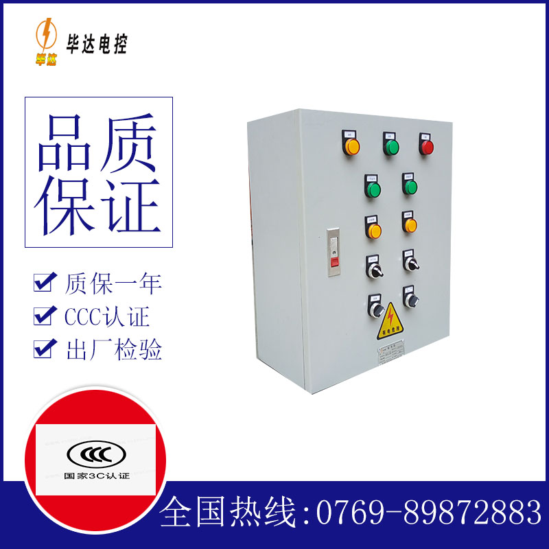 南皮电控箱